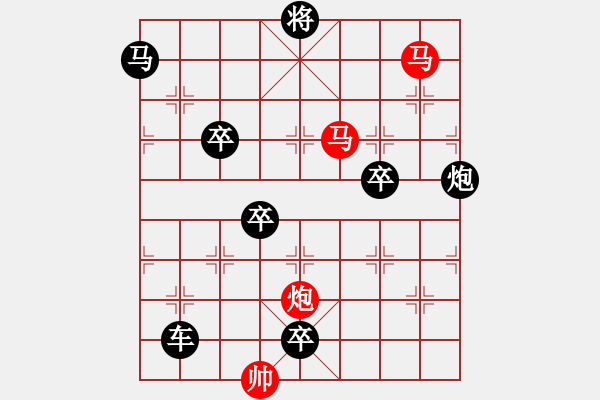 象棋棋譜圖片：【sunyt原創(chuàng)】 ***紫燕銜泥 （馬馬炮 帥，只動(dòng)雙馬） - 步數(shù)：20 