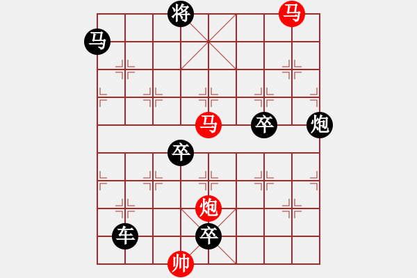 象棋棋譜圖片：【sunyt原創(chuàng)】 ***紫燕銜泥 （馬馬炮 帥，只動(dòng)雙馬） - 步數(shù)：50 