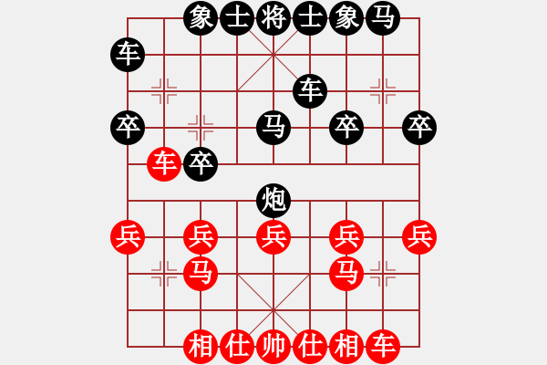 象棋棋譜圖片：網(wǎng)賽勝特大1 - 步數(shù)：20 