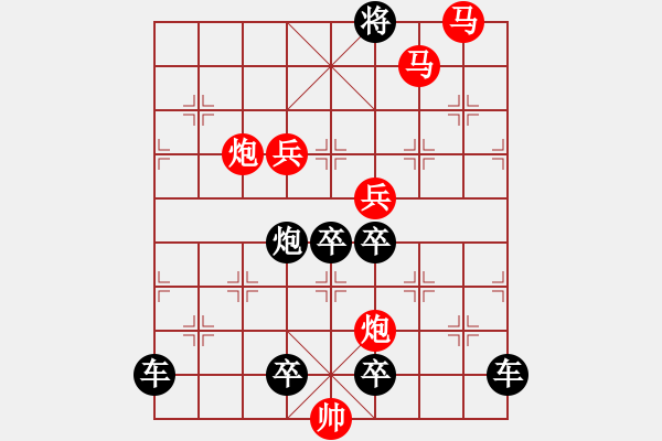 象棋棋譜圖片：☆《雅韻齋》☆【青山隱高士 綠水歌雅韻】☆　　秦 臻 擬局 - 步數(shù)：20 