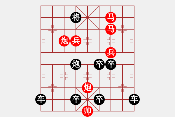 象棋棋譜圖片：☆《雅韻齋》☆【青山隱高士 綠水歌雅韻】☆　　秦 臻 擬局 - 步數(shù)：30 