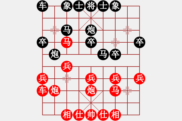 象棋棋譜圖片：王軒勝鄭鑫洋 - 步數(shù)：20 