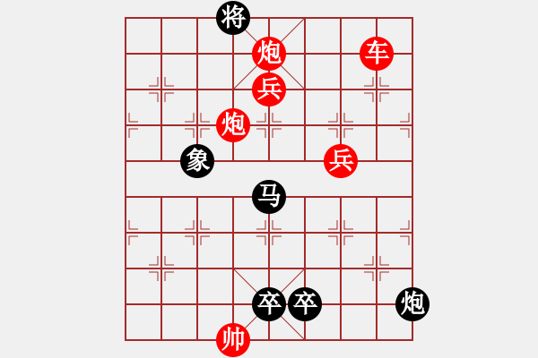 象棋棋譜圖片：小七星 - 步數(shù)：20 