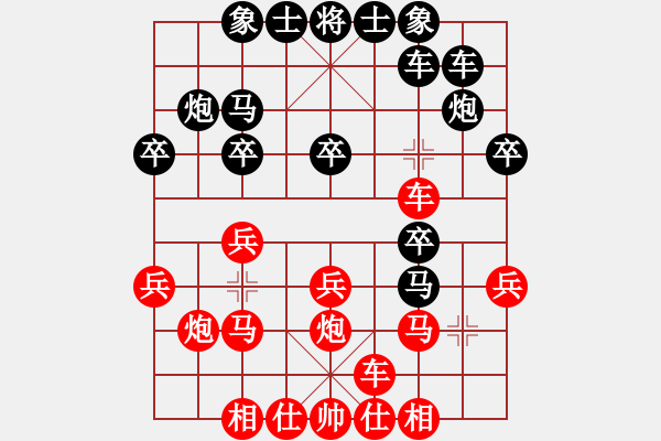 象棋棋譜圖片：磨爾(4段)-負-專享棋道(5段) - 步數(shù)：20 