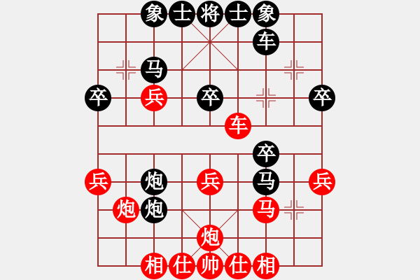 象棋棋譜圖片：磨爾(4段)-負-專享棋道(5段) - 步數(shù)：30 