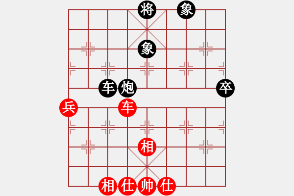 象棋棋譜圖片：南地球(7段)-負(fù)-一粒沙(7段) - 步數(shù)：110 