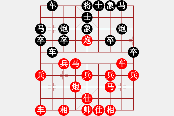 象棋棋譜圖片：象棋 瘋子[1482165472] -VS- 泉水[1960454251] - 步數(shù)：20 