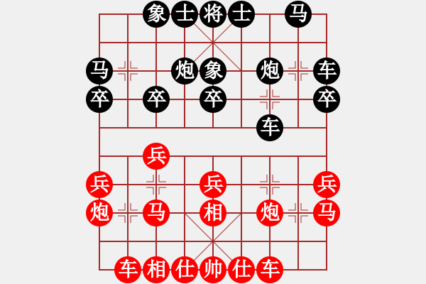 象棋棋譜圖片：張強(qiáng) 先和 李雪松 - 步數(shù)：20 