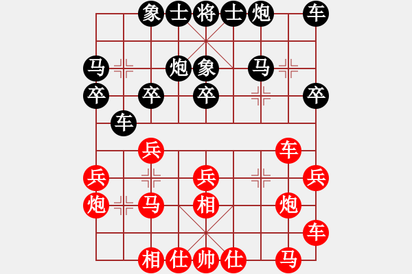 象棋棋譜圖片：飛相局3 - 步數(shù)：20 