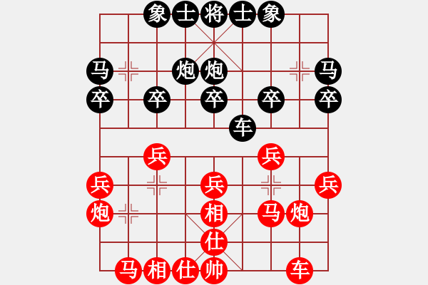 象棋棋譜圖片：人機(jī)對(duì)戰(zhàn) 2024-11-6 22:49 - 步數(shù)：20 