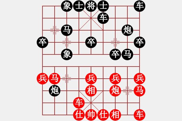 象棋棋譜圖片：2508局 A15-飛相進(jìn)三兵對進(jìn)右馬-徐庶(2100) 先負(fù) 旋風(fēng)引擎23層(2849) - 步數(shù)：20 