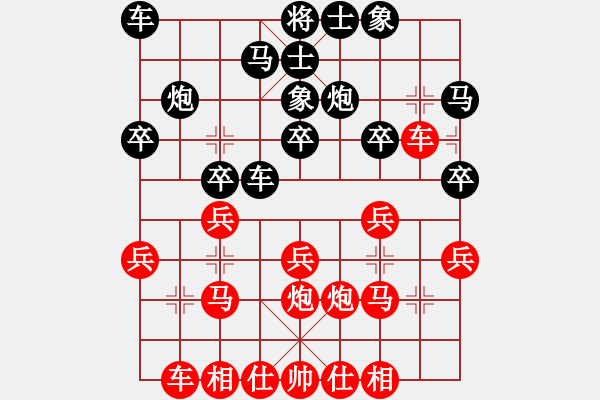 象棋棋譜圖片：eedbj(9星)-和-兵河五四(北斗) - 步數(shù)：20 