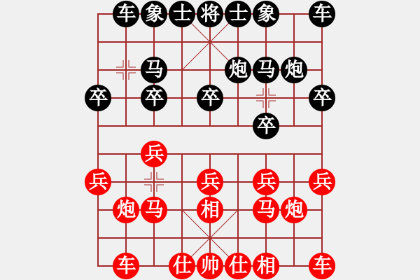 象棋棋谱图片：张勇 先和 赵攀伟 - 步数：10 