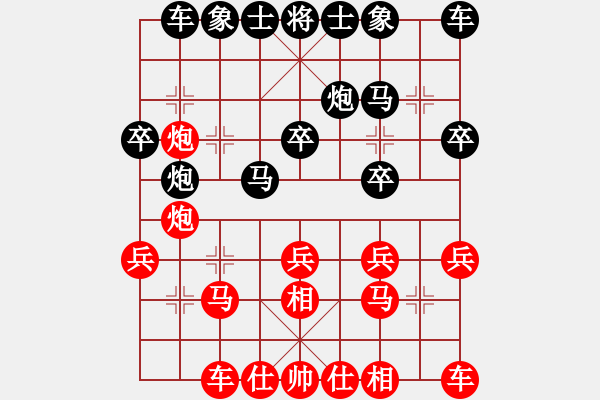 象棋棋譜圖片：張勇 先和 趙攀偉 - 步數(shù)：20 