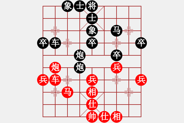 象棋棋谱图片：张勇 先和 赵攀伟 - 步数：40 