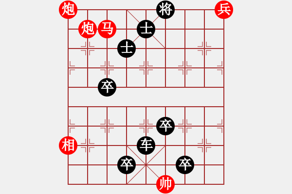 象棋棋譜圖片：彩云天半（暗藏殺機修改局） - 步數(shù)：0 