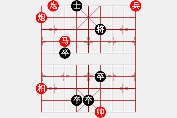 象棋棋譜圖片：彩云天半（暗藏殺機修改局） - 步數(shù)：20 