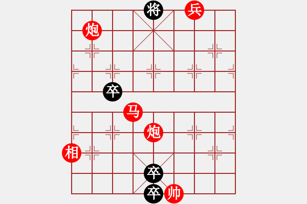 象棋棋譜圖片：彩云天半（暗藏殺機修改局） - 步數(shù)：40 