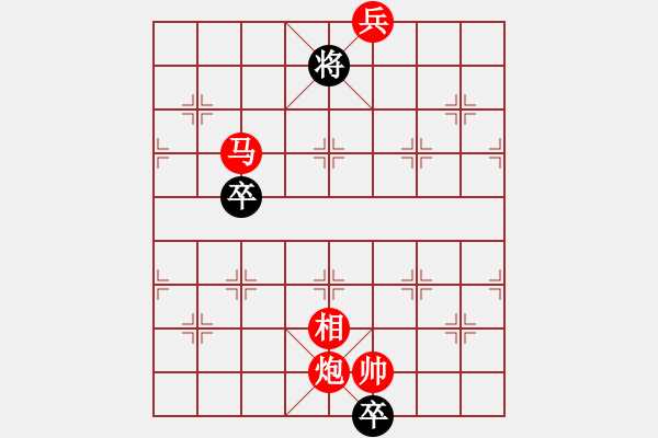 象棋棋譜圖片：彩云天半（暗藏殺機修改局） - 步數(shù)：55 