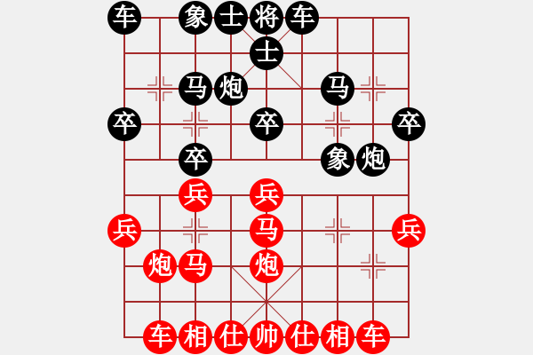 象棋棋譜圖片：池中清水[紅先負(fù)] -VS- 嚴(yán)儼砣[黑] 中炮對(duì)進(jìn)左馬 - 步數(shù)：20 