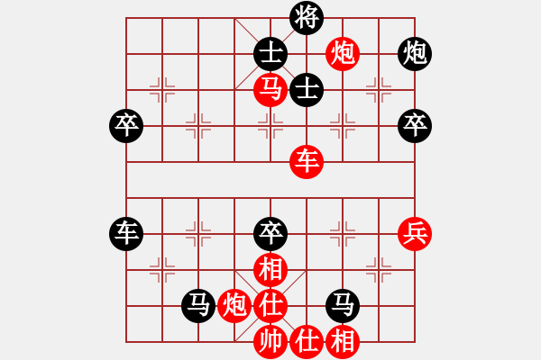 象棋棋譜圖片：太湖歌神(地煞)-和-四十不惑者(無(wú)極) - 步數(shù)：90 