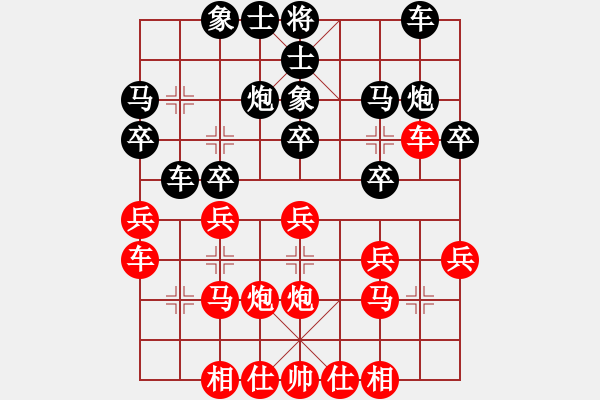 象棋棋譜圖片：江蘇 楊伊 勝 山西 董波 - 步數(shù)：20 