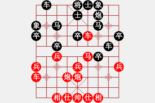 象棋棋譜圖片：五六炮過河車對平飽兌車 變3 - 步數(shù)：30 