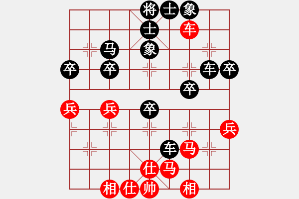 象棋棋譜圖片：啊棋友好(9段)-和-楚漢流芳(7段) - 步數(shù)：40 