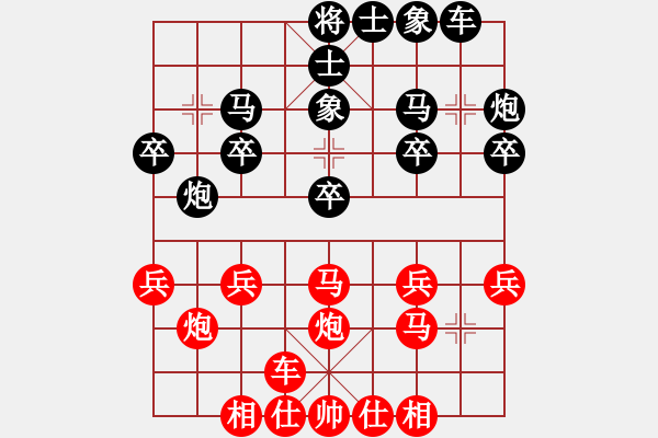 象棋棋譜圖片：醉棋渡河(2弦)-勝-沔古七二人(4弦) - 步數(shù)：20 