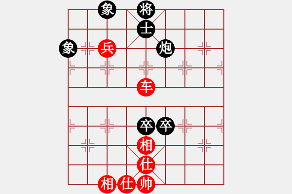 象棋棋譜圖片：097b – 車高兵仕相全例和包雙高卒單缺士 - 步數(shù)：10 