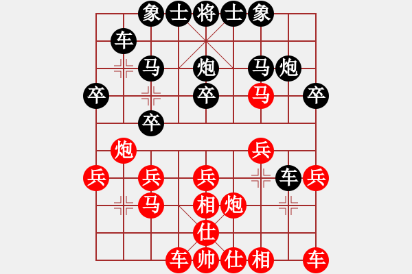 象棋棋譜圖片：云2[2752206678] -VS- 橫才俊儒[292832991]（運籌帷幄） - 步數(shù)：20 