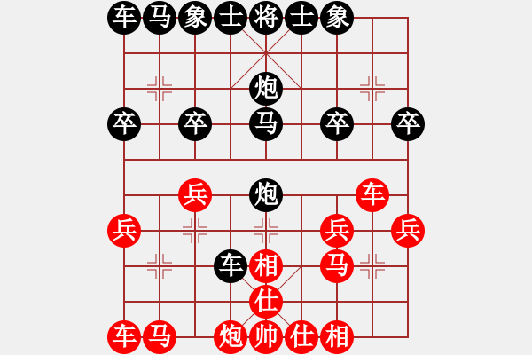 象棋棋譜圖片：藍(lán)蘭[512867007] -VS- 橫才俊儒[292832991] - 步數(shù)：20 