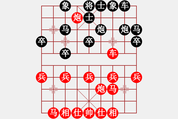 象棋棋譜圖片：仕角炮轉對右中炮 - 步數(shù)：20 