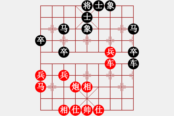 象棋棋譜圖片：仕角炮轉對右中炮 - 步數(shù)：40 