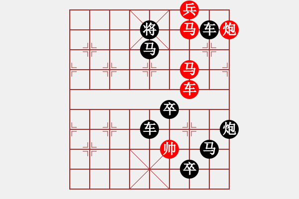 象棋棋譜圖片：字圖排局… 志在四方（31）… 孫達軍 - 步數(shù)：10 