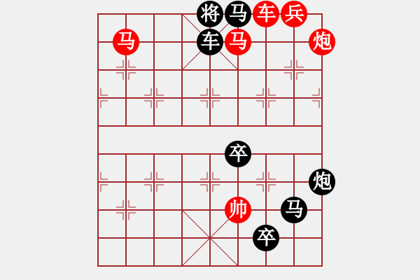 象棋棋譜圖片：字圖排局… 志在四方（31）… 孫達軍 - 步數(shù)：30 