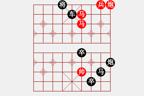 象棋棋譜圖片：字圖排局… 志在四方（31）… 孫達軍 - 步數(shù)：45 