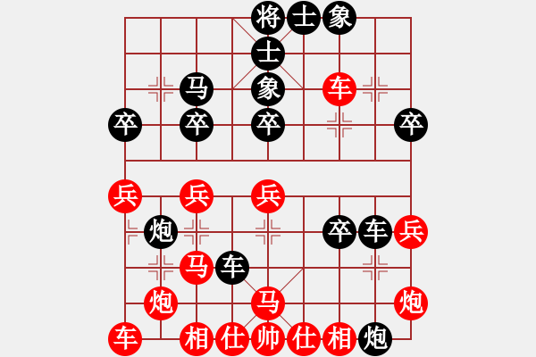 象棋棋譜圖片：xqwanxqwan(2星)-勝-yaongsaoxi(9星) - 步數(shù)：30 