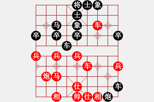 象棋棋譜圖片：xqwanxqwan(2星)-勝-yaongsaoxi(9星) - 步數(shù)：40 