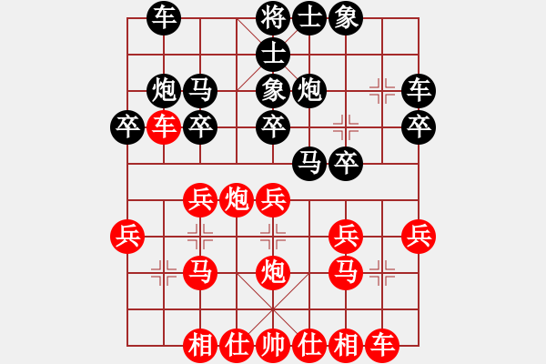 象棋棋譜圖片：2006年迪瀾杯弈天聯(lián)賽第二輪：天羽樵(5r)-和-英雄散人(5r) - 步數(shù)：20 