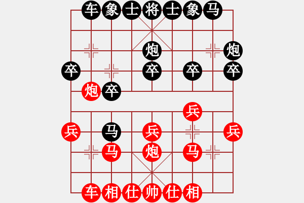 象棋棋譜圖片：北極浪子(2段)-勝-能仁寺僧(8級) - 步數(shù)：20 