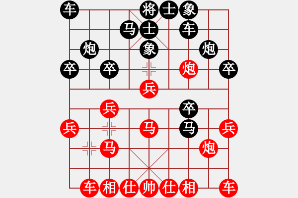 象棋棋譜圖片：花旗參(天罡)-和-軒轅刀客(北斗) - 步數(shù)：20 