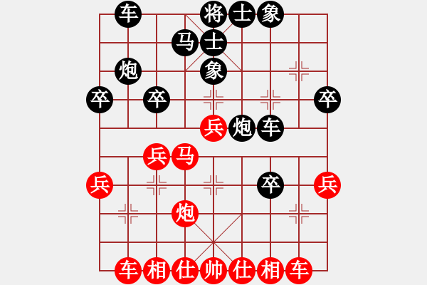 象棋棋譜圖片：花旗參(天罡)-和-軒轅刀客(北斗) - 步數(shù)：30 