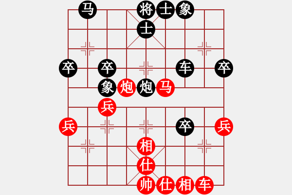 象棋棋譜圖片：花旗參(天罡)-和-軒轅刀客(北斗) - 步數(shù)：40 