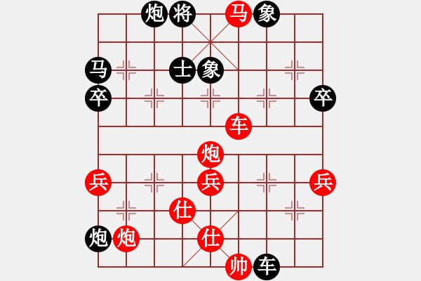 象棋棋譜圖片：張偉 先負(fù) 柳一帆 - 步數(shù)：80 