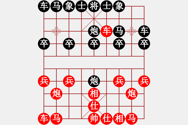 象棋棋譜圖片：牌出九天[紅] -VS- 橫才俊儒[黑] - 步數(shù)：10 