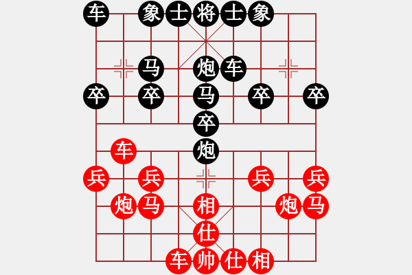 象棋棋譜圖片：牌出九天[紅] -VS- 橫才俊儒[黑] - 步數(shù)：20 