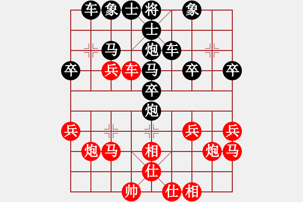 象棋棋譜圖片：牌出九天[紅] -VS- 橫才俊儒[黑] - 步數(shù)：30 