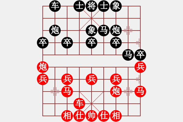 象棋棋譜圖片：丟中兵險反先，急調(diào)動三子成殺 - 步數(shù)：20 