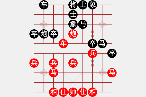 象棋棋譜圖片：丟中兵險反先，急調(diào)動三子成殺 - 步數(shù)：30 